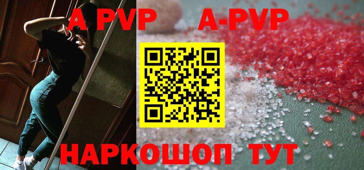 Альфа ПВП VHQ  A-PVP крисы CK  Альфа ПВП крисы CK  цена   Волжск  Вход с VPN  Alpha-PVP 