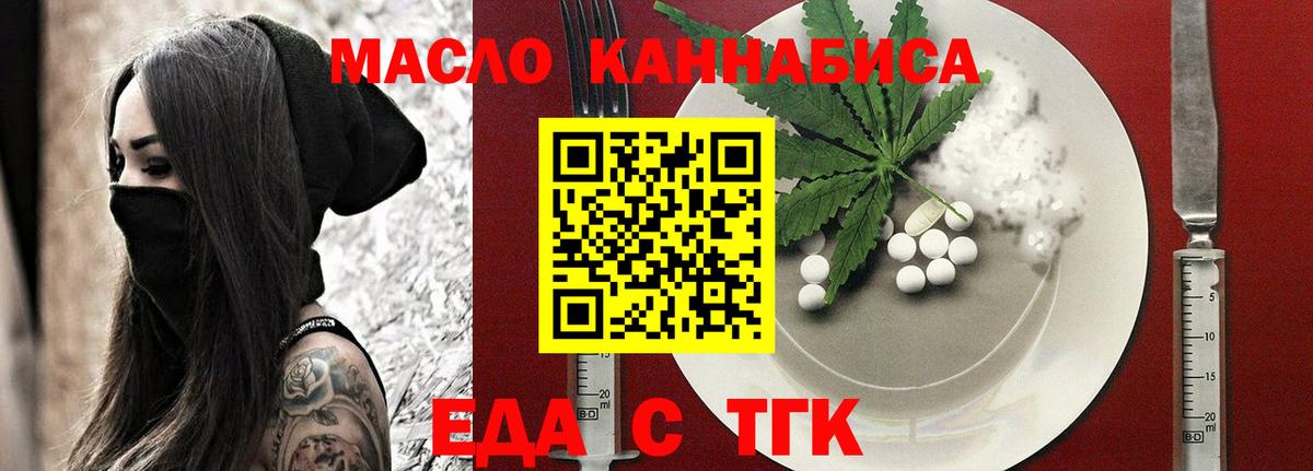 Волжск  Еда ТГК марихуана  Вход с VPN 