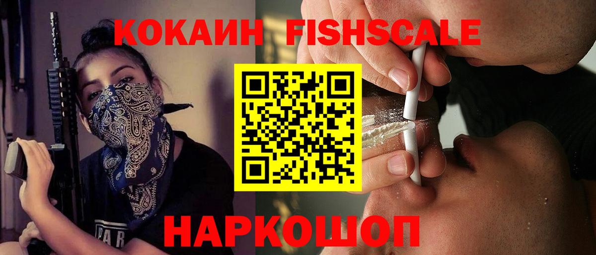 КОКАИН 97%  Вход с VPN  COCAIN  Волжск 