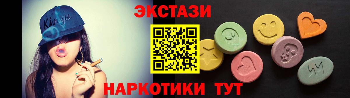 ЭКСТАЗИ  Ecstasy 280мг  Волжск  MEGA как войти  Ecstasy XTC  Вход с VPN 