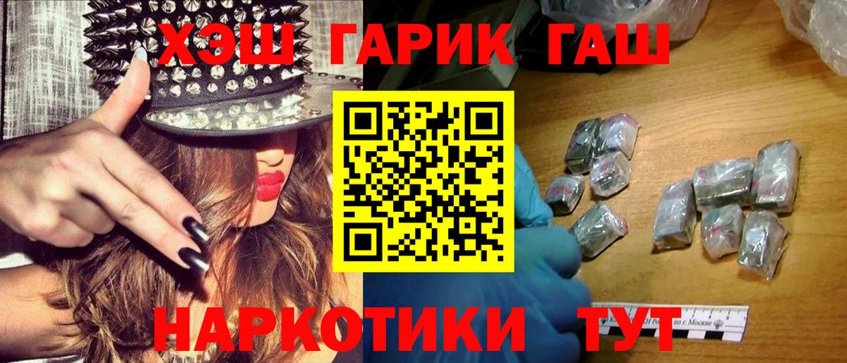 ГАШИШ Ice-O-Lator Волжск