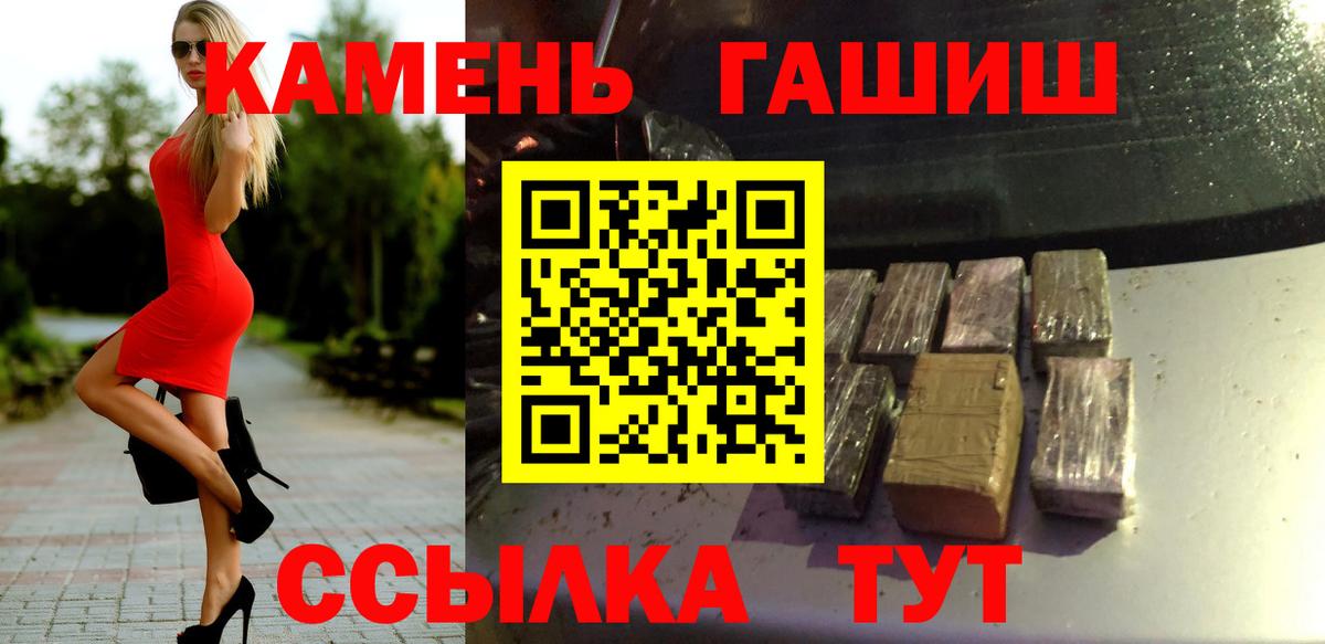 ГАШ Изолятор  Вход с VPN  Гашиш  Волжск 
