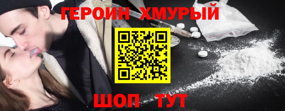 Героин афганец Волжск