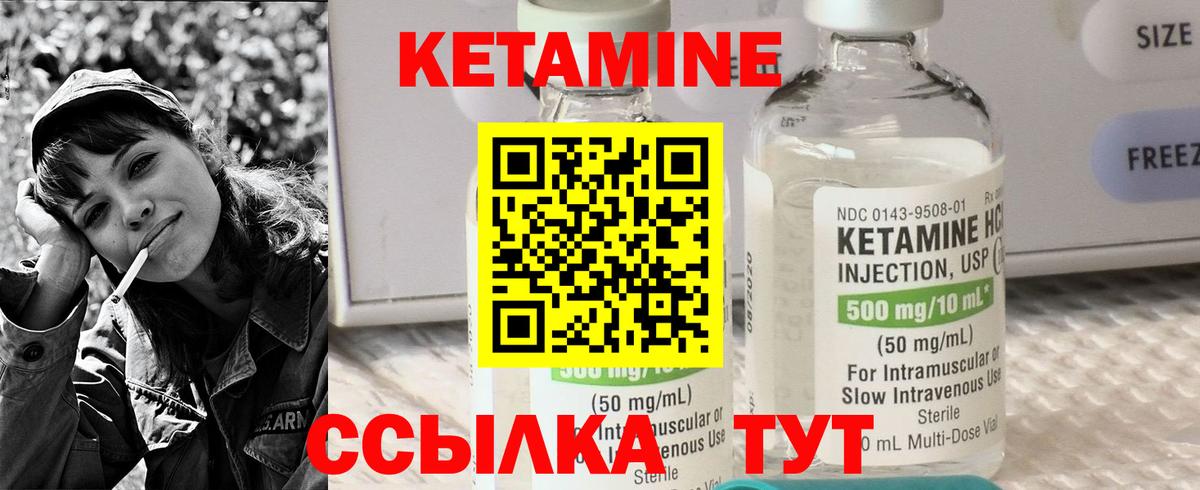 Кетамин VHQ  Вход с VPN  даркнет клад  Волжск 