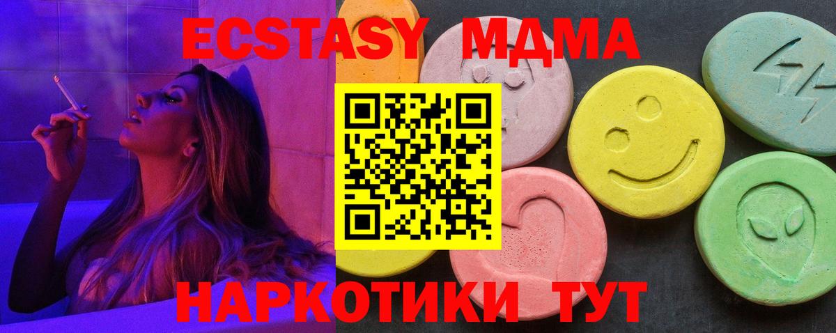 Волжск  MDMA  Вход с VPN  MDMA Molly 