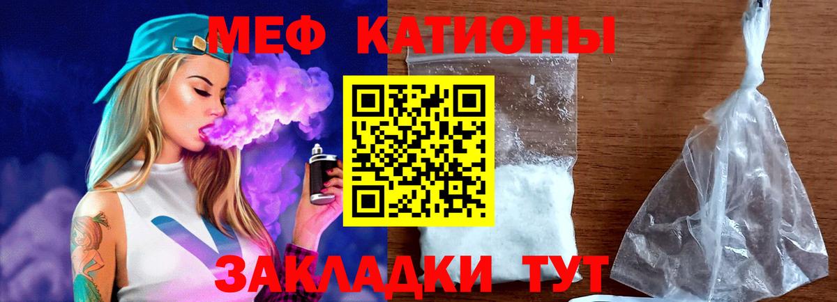 Волжск  МЯУ-МЯУ  Меф VHQ  Вход с VPN  МЕФ 4 MMC  МЯУ-МЯУ 