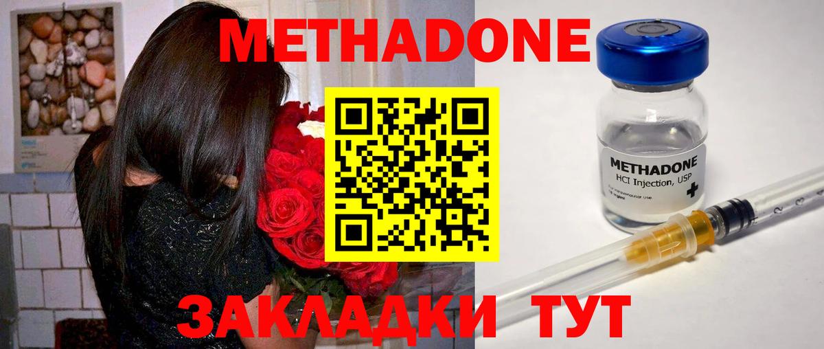 Волжск  hydra   Вход с VPN  МЕТАДОН мёд 
