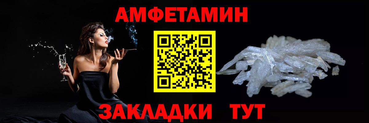 Первитин кристалл  Вход с VPN  МЕТАМФЕТАМИН  Первитин кристалл  Волжск 
