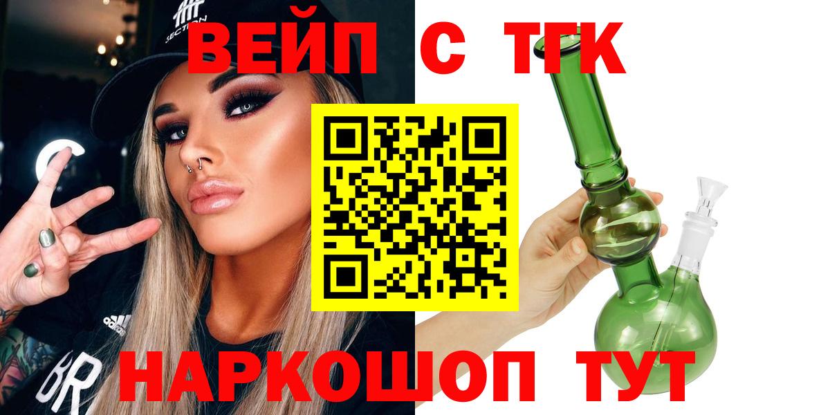 ТГК THC oil  ТГК концентрат  Волжск  Вход с VPN 
