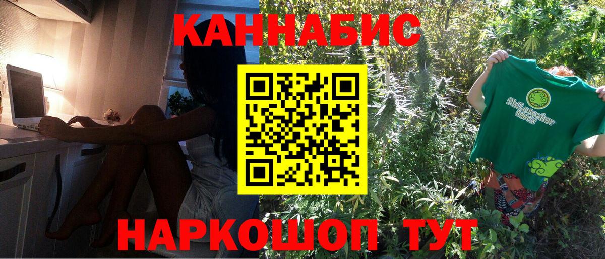 Бошки марихуана сатива  Марихуана MAZAR  Каннабис OG Kush  Волжск  Вход с VPN 